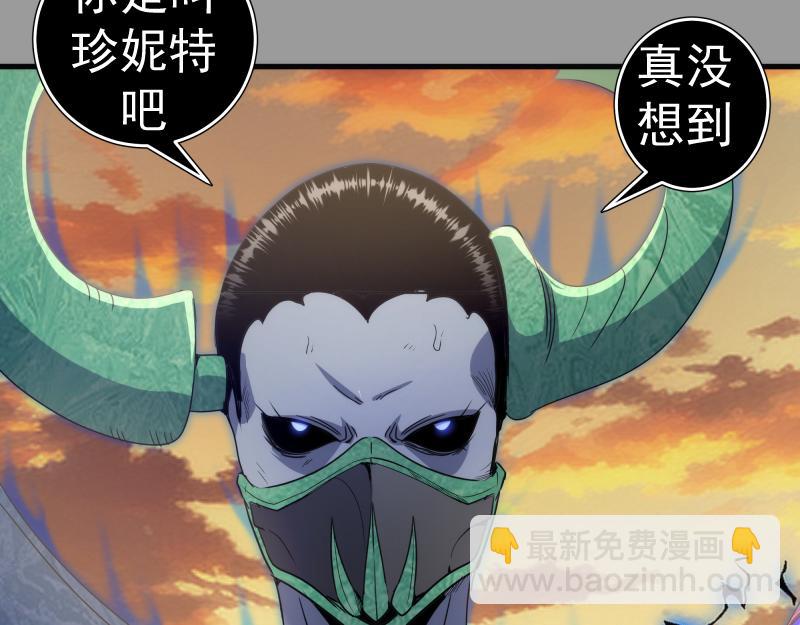 高等靈魂 - 第316話 3vs3(2/3) - 6