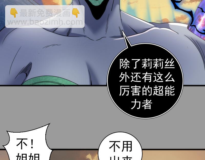 高等靈魂 - 第316話 3vs3(2/3) - 7