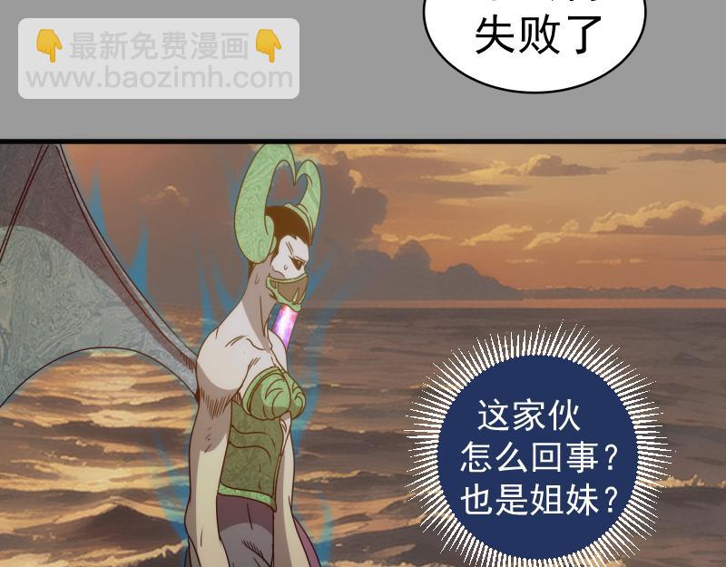 高等靈魂 - 第316話 3vs3(2/3) - 3