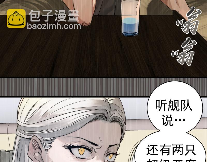 高等靈魂 - 第316話 3vs3(1/3) - 1