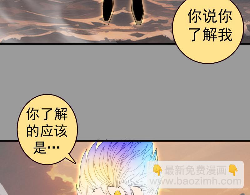 高等靈魂 - 第316話 3vs3(2/3) - 7