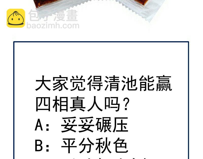 高等靈魂 - 第318話 殺伐果斷(3/3) - 3