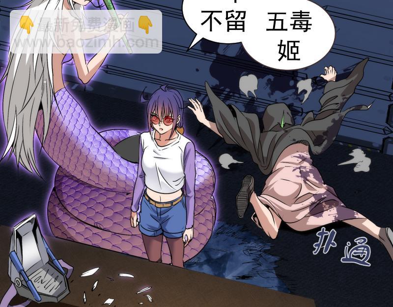 高等靈魂 - 第318話 殺伐果斷(1/3) - 3