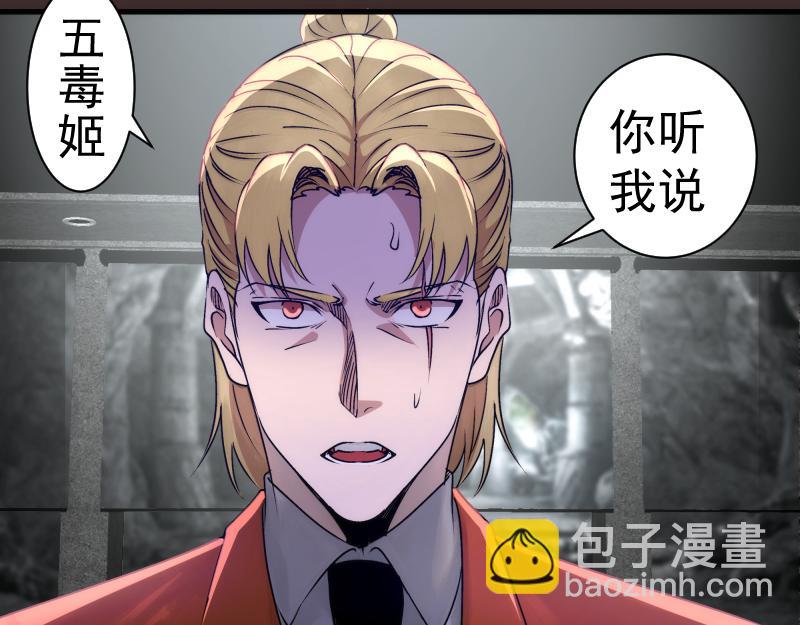 高等靈魂 - 第318話 殺伐果斷(1/3) - 6