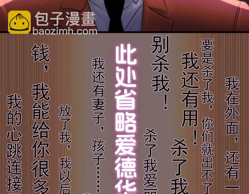 高等靈魂 - 第318話 殺伐果斷(1/3) - 7