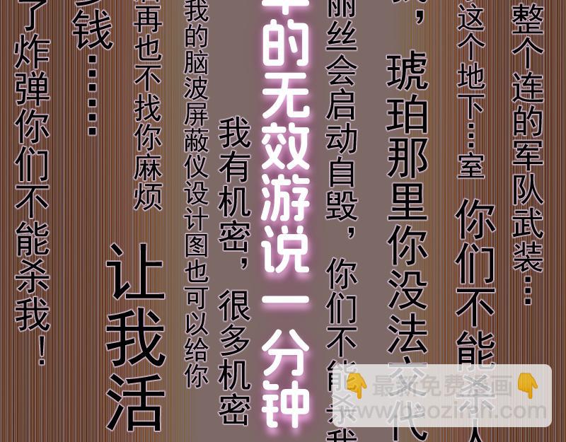 高等靈魂 - 第318話 殺伐果斷(1/3) - 8