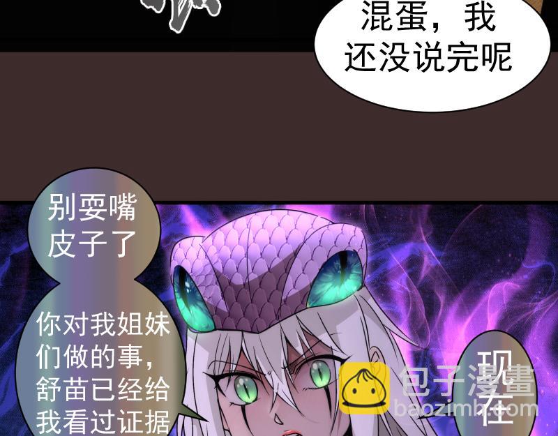 高等靈魂 - 第318話 殺伐果斷(1/3) - 4