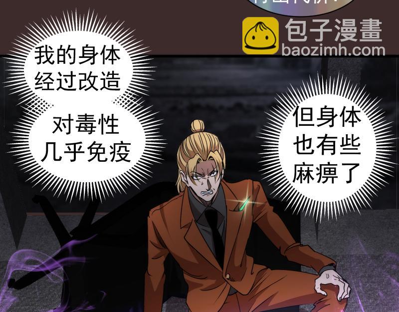 高等靈魂 - 第318話 殺伐果斷(1/3) - 6