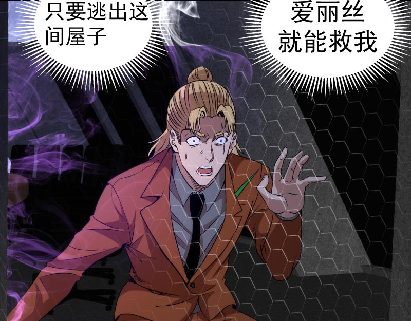 高等靈魂 - 第318話 殺伐果斷(1/3) - 8