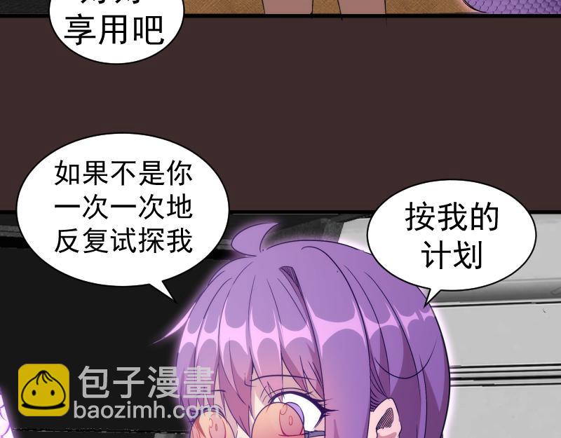 高等靈魂 - 第318話 殺伐果斷(1/3) - 3