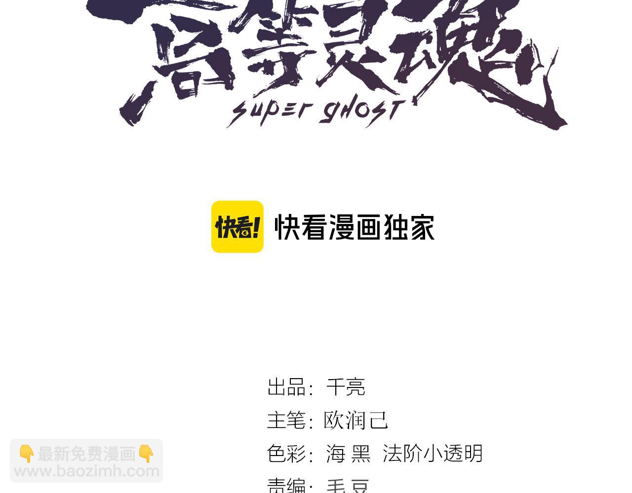 高等靈魂 - 第318話 殺伐果斷(1/3) - 3