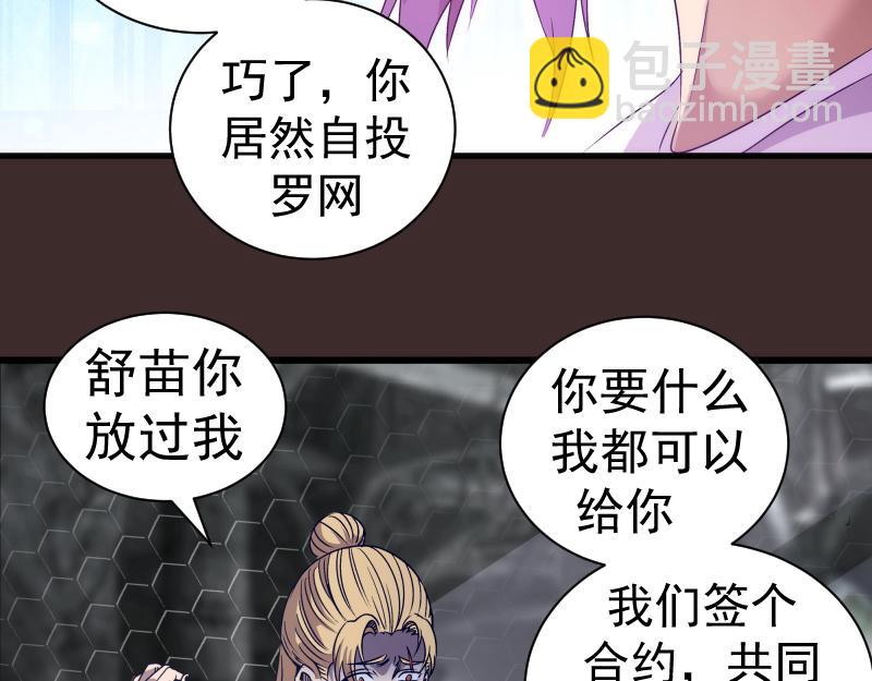 高等靈魂 - 第318話 殺伐果斷(1/3) - 6