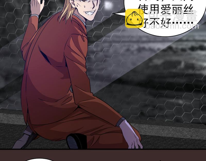 高等靈魂 - 第318話 殺伐果斷(1/3) - 7