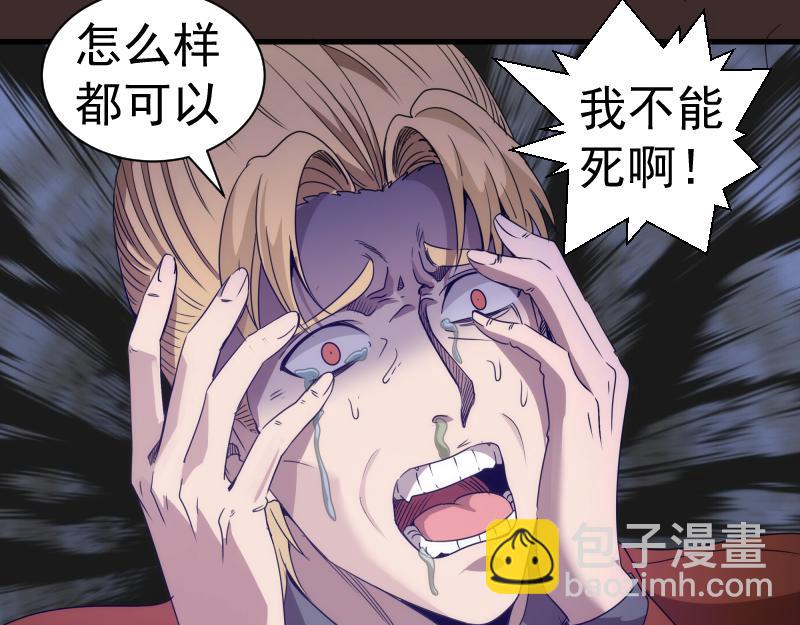 高等靈魂 - 第318話 殺伐果斷(1/3) - 8