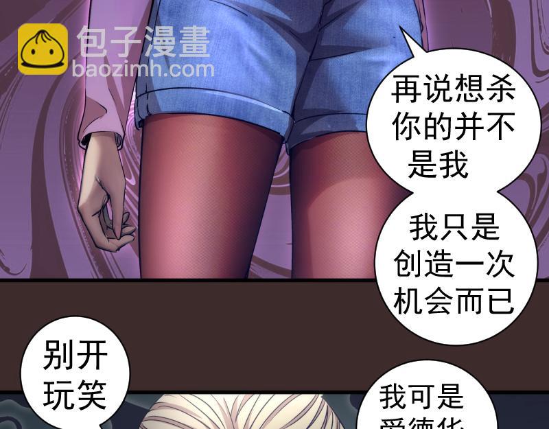 高等靈魂 - 第318話 殺伐果斷(1/3) - 3