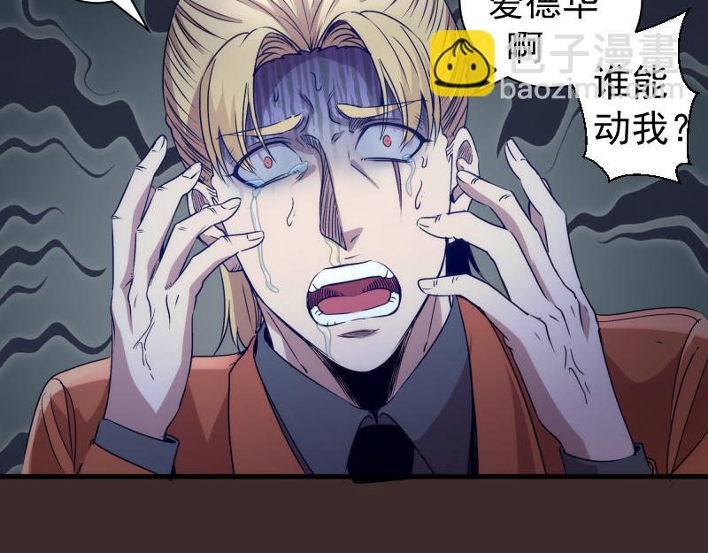 高等靈魂 - 第318話 殺伐果斷(1/3) - 4