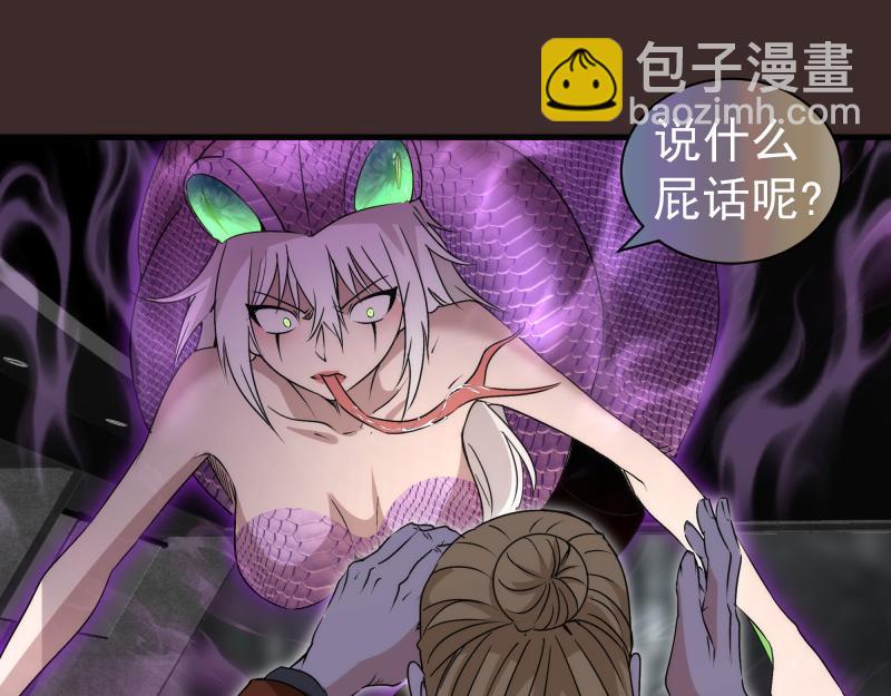 高等靈魂 - 第318話 殺伐果斷(1/3) - 5