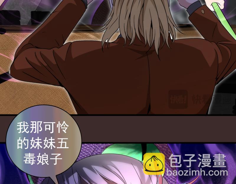 高等靈魂 - 第318話 殺伐果斷(1/3) - 6