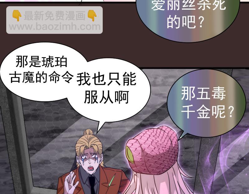 高等靈魂 - 第318話 殺伐果斷(1/3) - 8