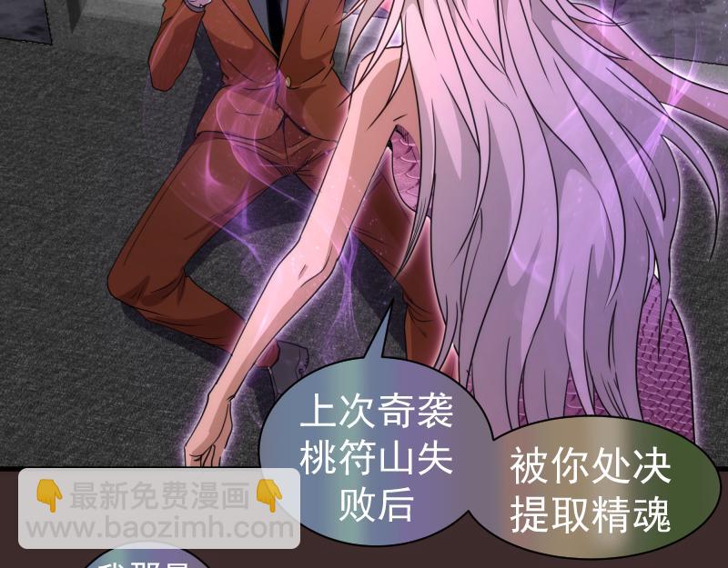 高等靈魂 - 第318話 殺伐果斷(1/3) - 1