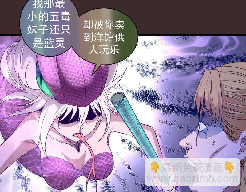 高等靈魂 - 第318話 殺伐果斷(1/3) - 2