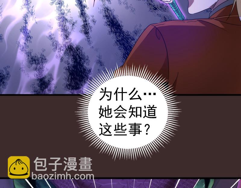 高等靈魂 - 第318話 殺伐果斷(1/3) - 3