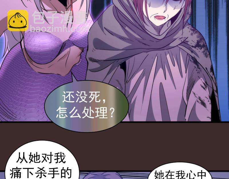 高等靈魂 - 第318話 殺伐果斷(1/3) - 1