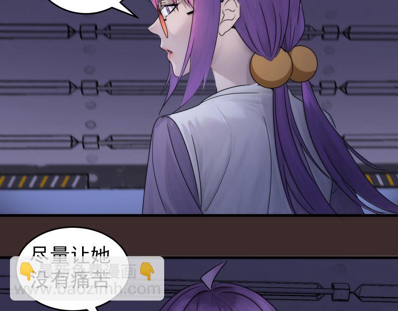 高等靈魂 - 第318話 殺伐果斷(2/3) - 6