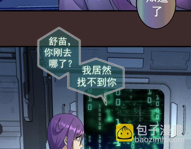 高等靈魂 - 第318話 殺伐果斷(2/3) - 8