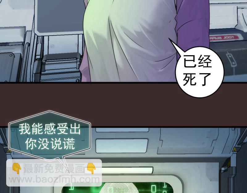 高等靈魂 - 第318話 殺伐果斷(2/3) - 3