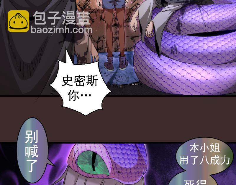 高等靈魂 - 第318話 殺伐果斷(1/3) - 6