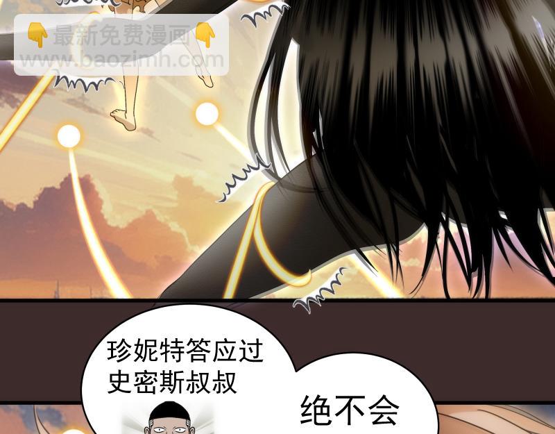 高等靈魂 - 第318話 殺伐果斷(2/3) - 3