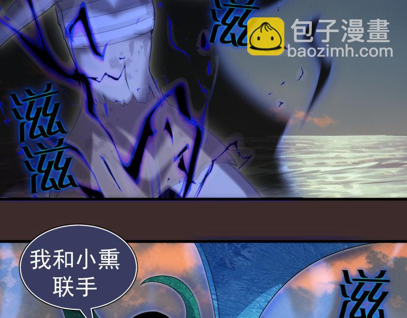 高等靈魂 - 第318話 殺伐果斷(2/3) - 3