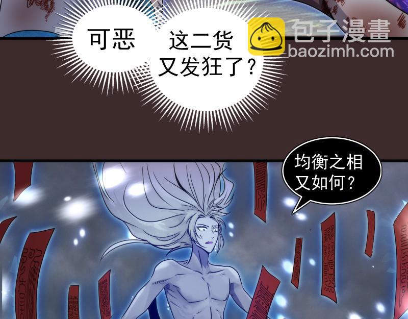 高等靈魂 - 第318話 殺伐果斷(2/3) - 1