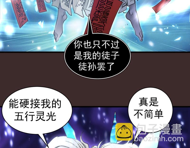 高等靈魂 - 第318話 殺伐果斷(2/3) - 3