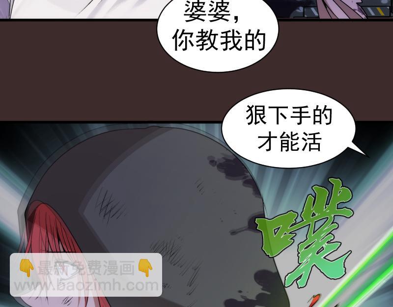 高等靈魂 - 第318話 殺伐果斷(1/3) - 1