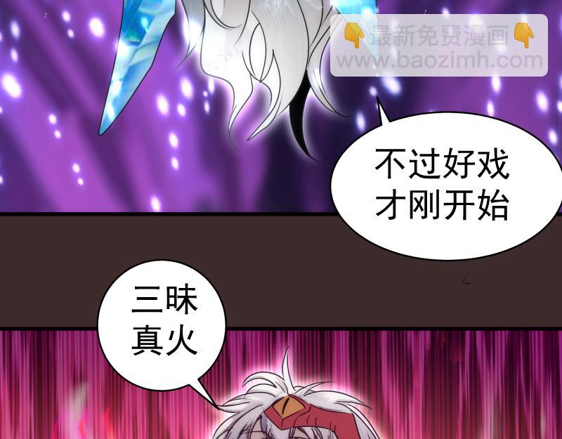 高等靈魂 - 第318話 殺伐果斷(2/3) - 5