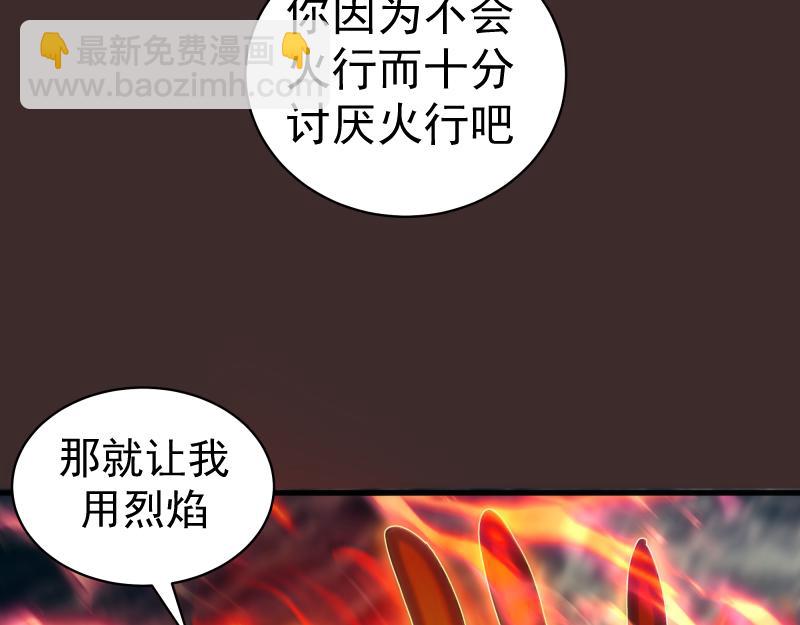 高等靈魂 - 第318話 殺伐果斷(2/3) - 1