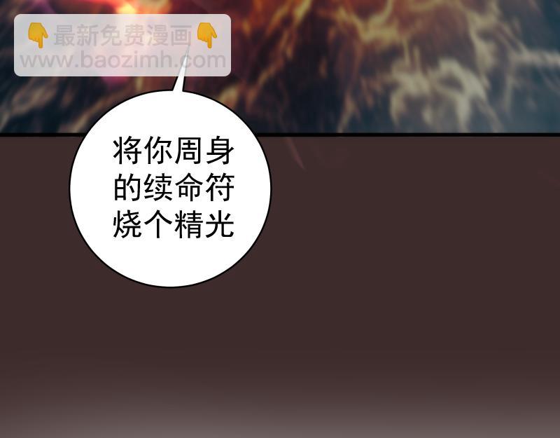 高等靈魂 - 第318話 殺伐果斷(2/3) - 4