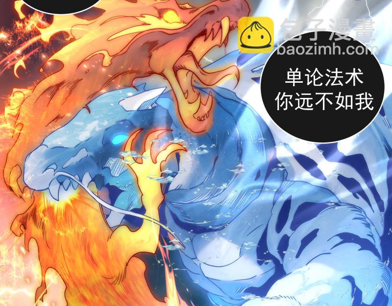 第319话 斗法(1/3)-第362话