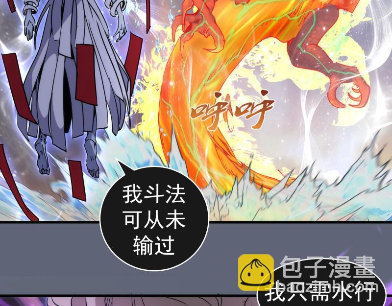 第319话 斗法(1/3)-第362话