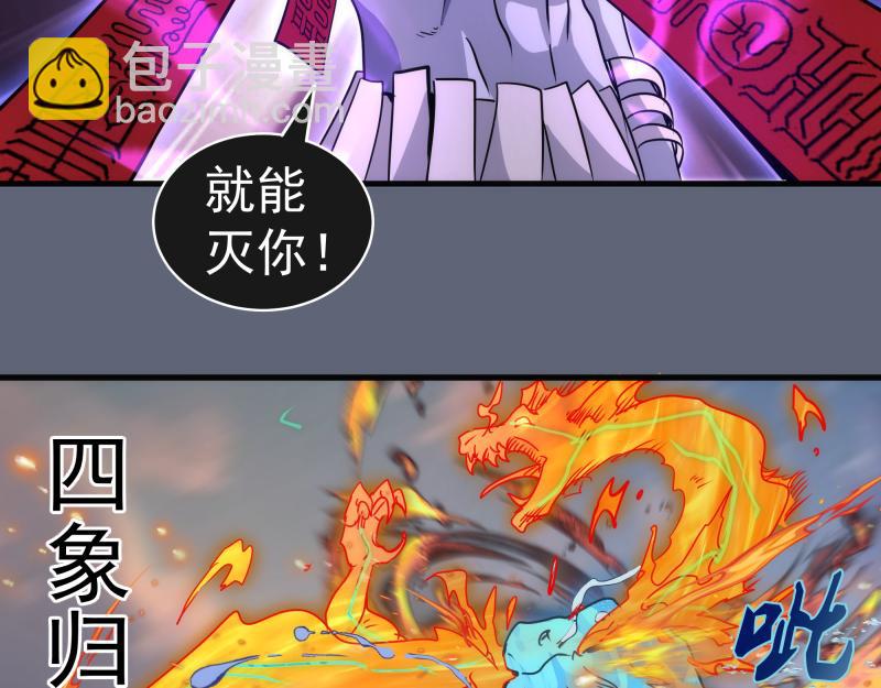 第319话 斗法(1/3)-第362话