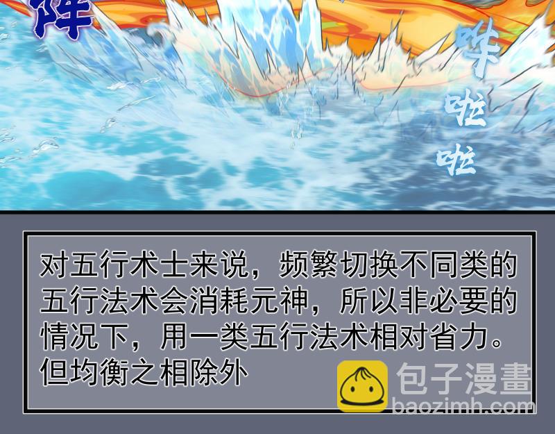 第319话 斗法(1/3)-第362话