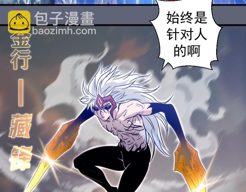 第319话 斗法(1/3)-第362话