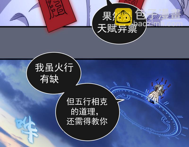 第319话 斗法(1/3)-第362话