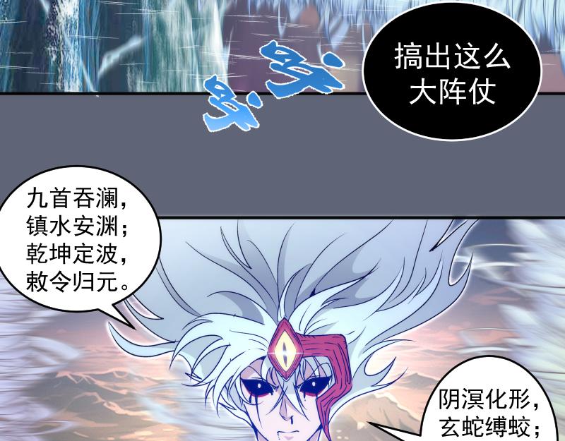 高等靈魂 - 第320話 奧義之爭(1/3) - 2