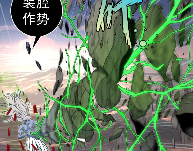 高等靈魂 - 第320話 奧義之爭(1/3) - 8