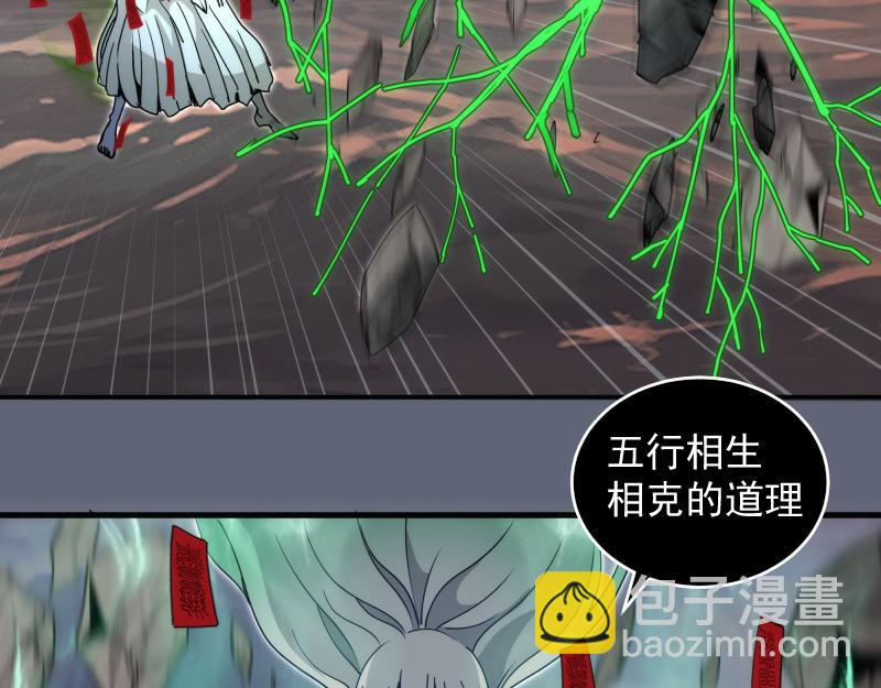 高等靈魂 - 第320話 奧義之爭(1/3) - 1