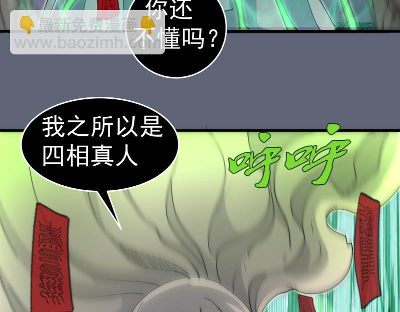 高等靈魂 - 第320話 奧義之爭(1/3) - 3