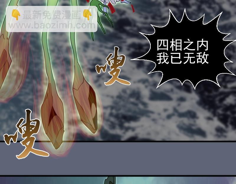 高等靈魂 - 第320話 奧義之爭(1/3) - 6